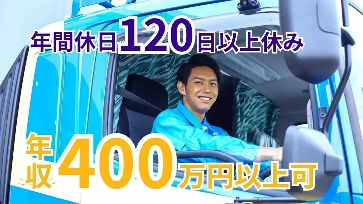 免許 / 資格取得費用補助あり