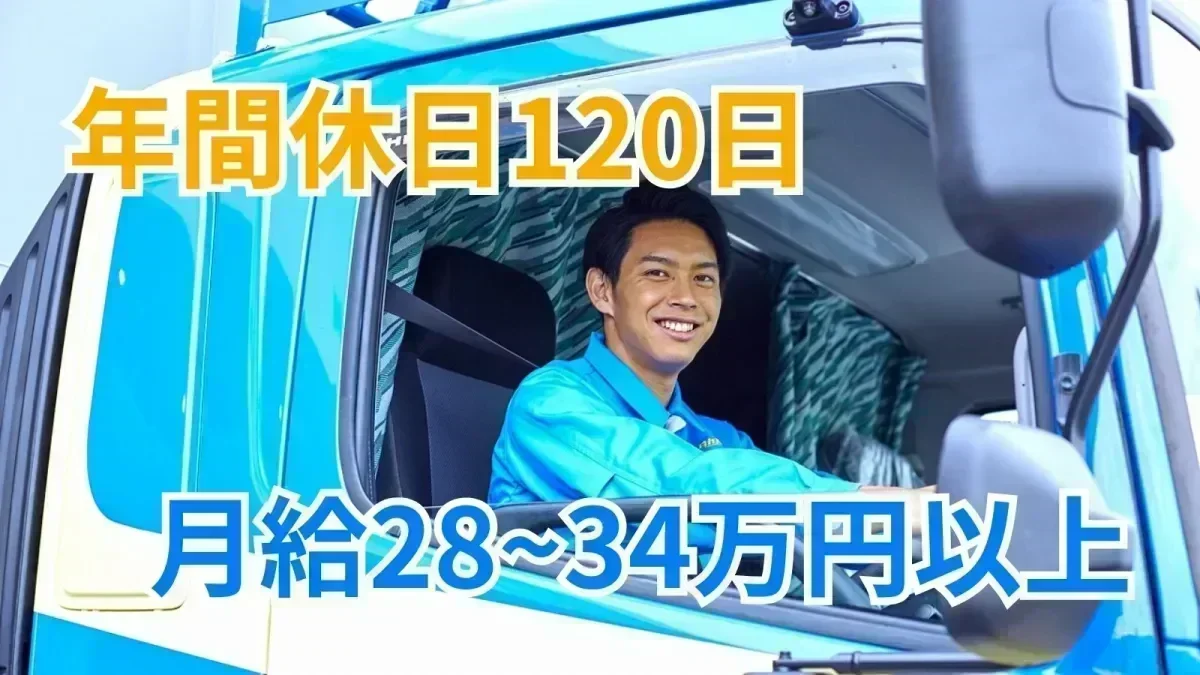 想定年収336万円以上