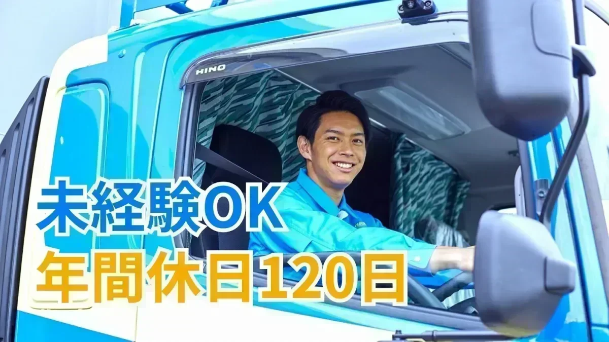 『働きやすい職場認証制度』取得済み