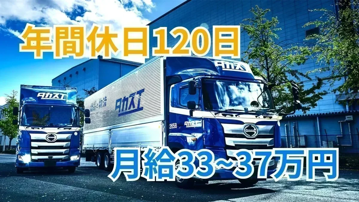 明治35年創業の安定企業