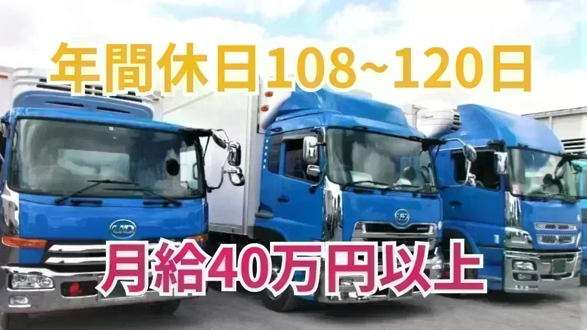 月給400,000円~