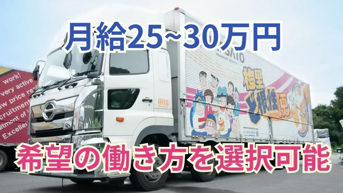 資格取得制度で「大型免許や運行 / 衛生管理者」など取得が可能