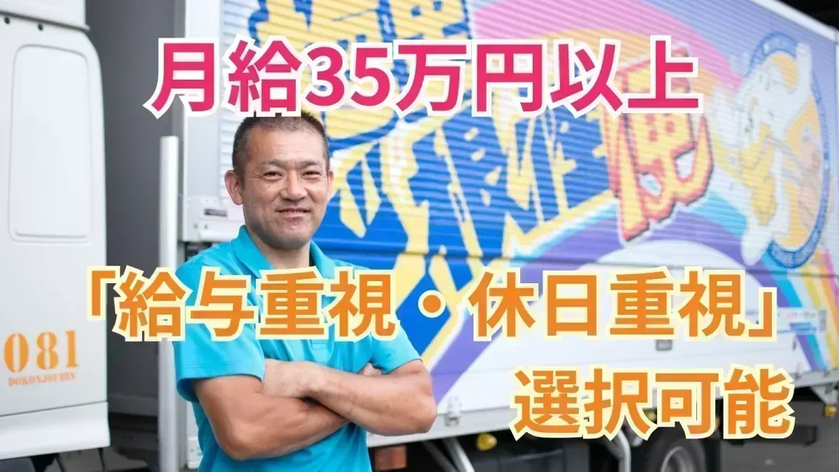 月給350,000~400,000円
