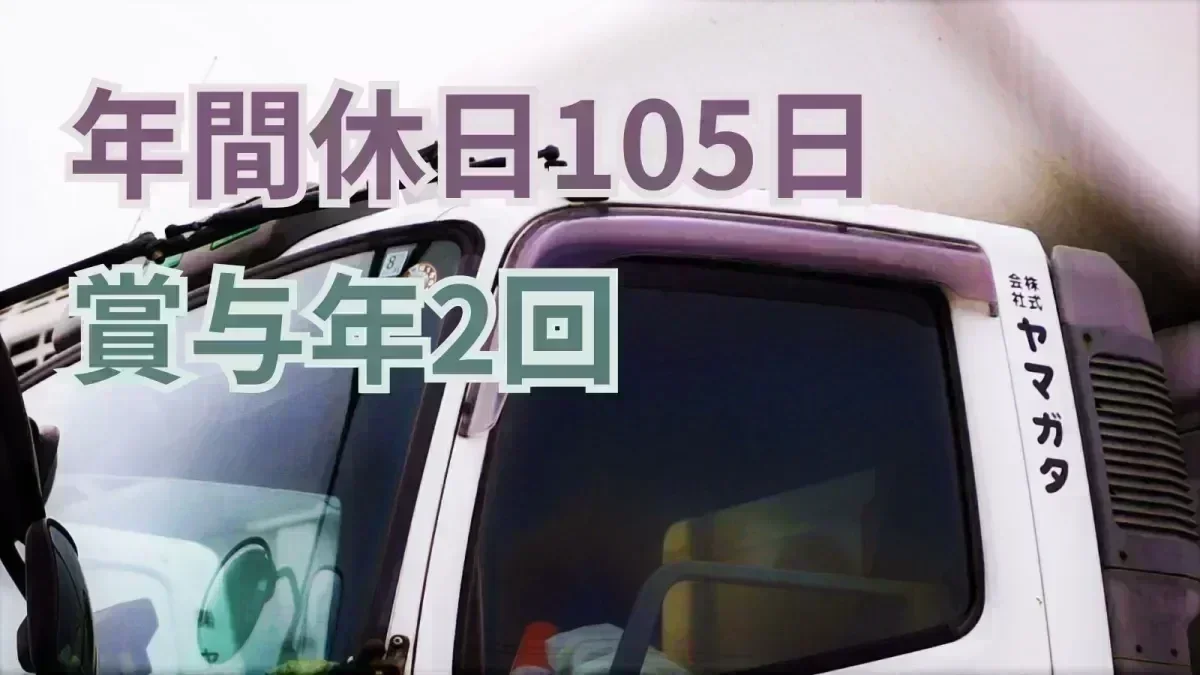 安定の大手企業