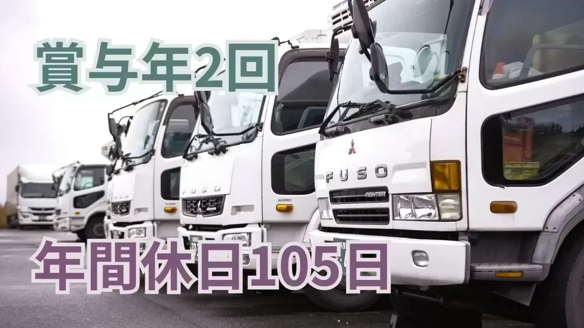 免許取得費用補助あり