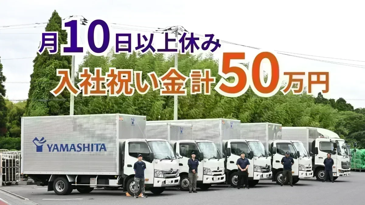 創業60年以上の老舗企業