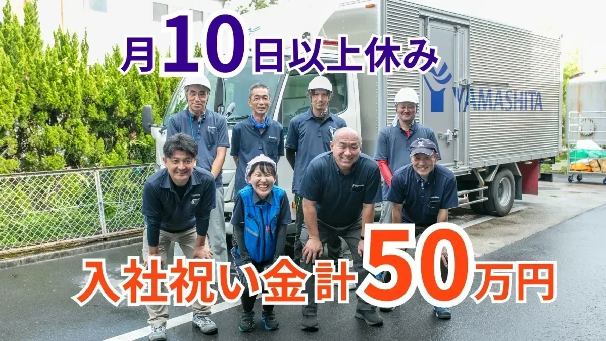 年間休日121日♪