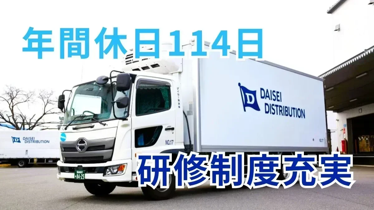 月8~10日休み