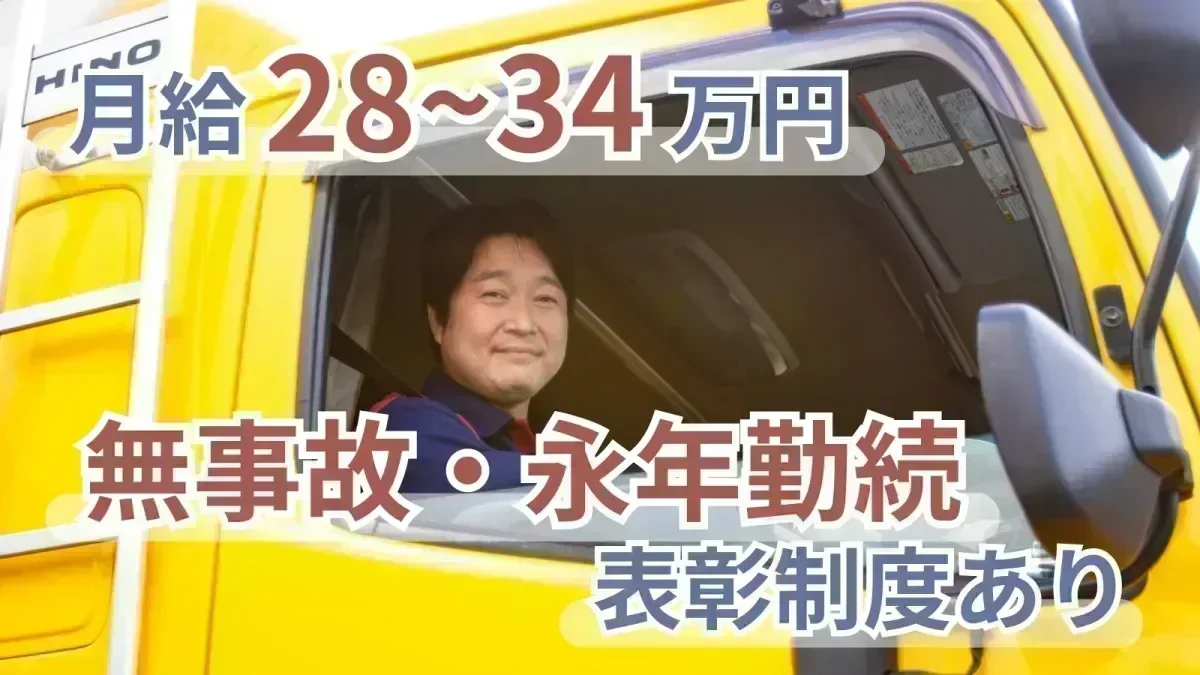 資格取得補助あり