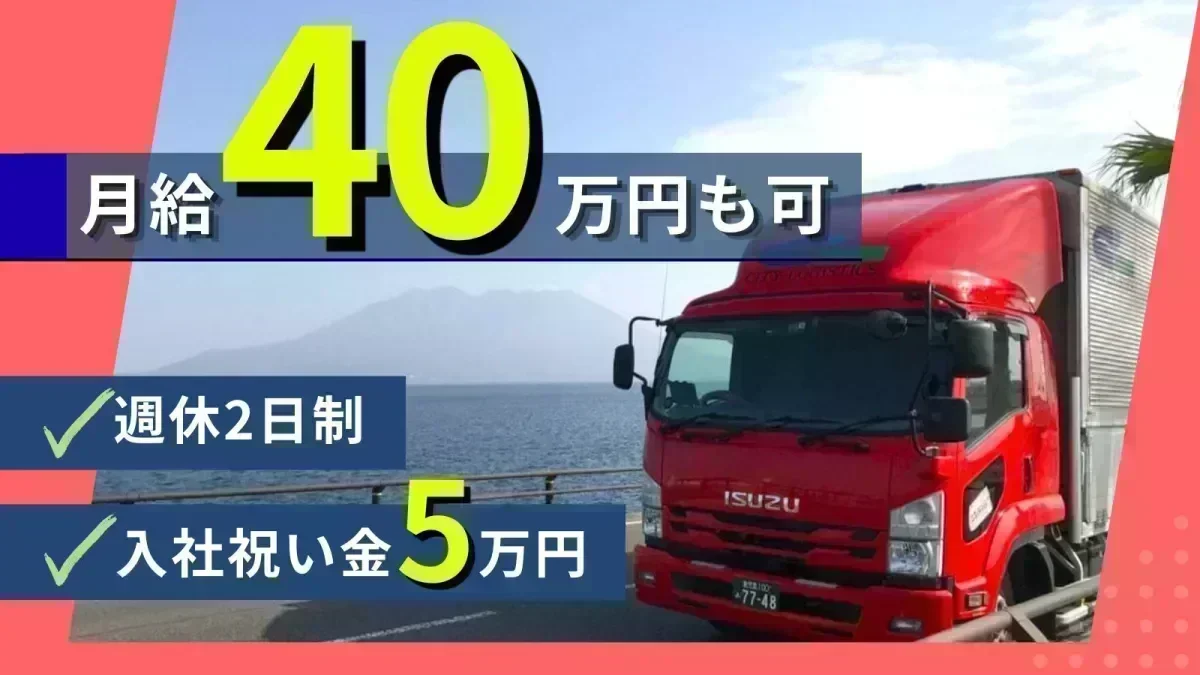 免許取得費補助制度を活用してキャリアップも可能♪