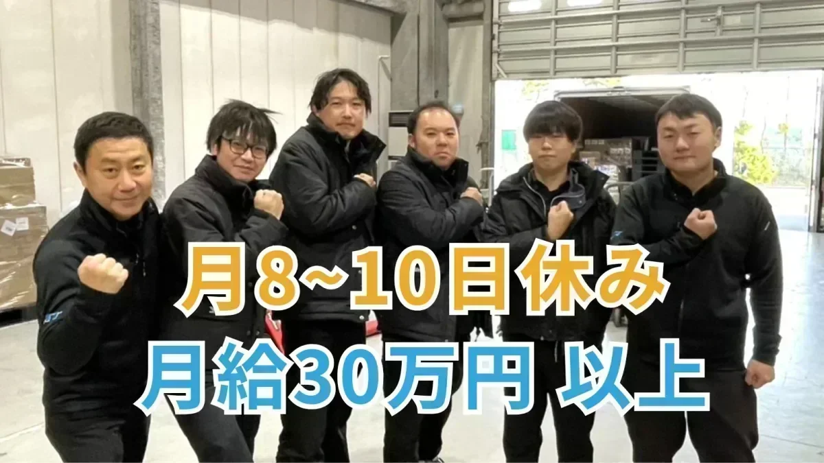 希望休は必ず取れる！