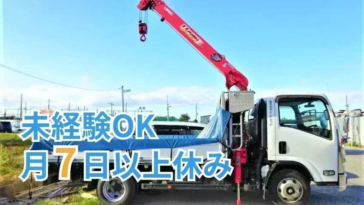 月7日以上休み