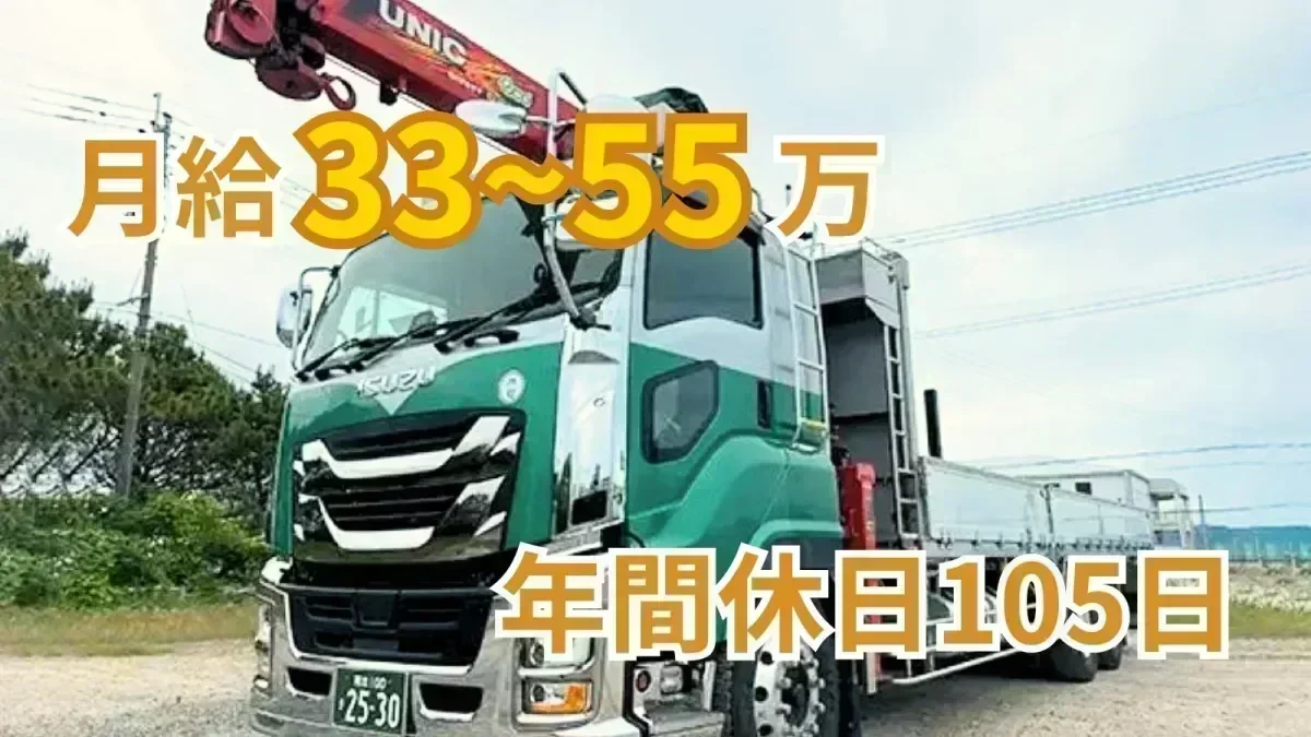 業界最高水準の歩合制あり