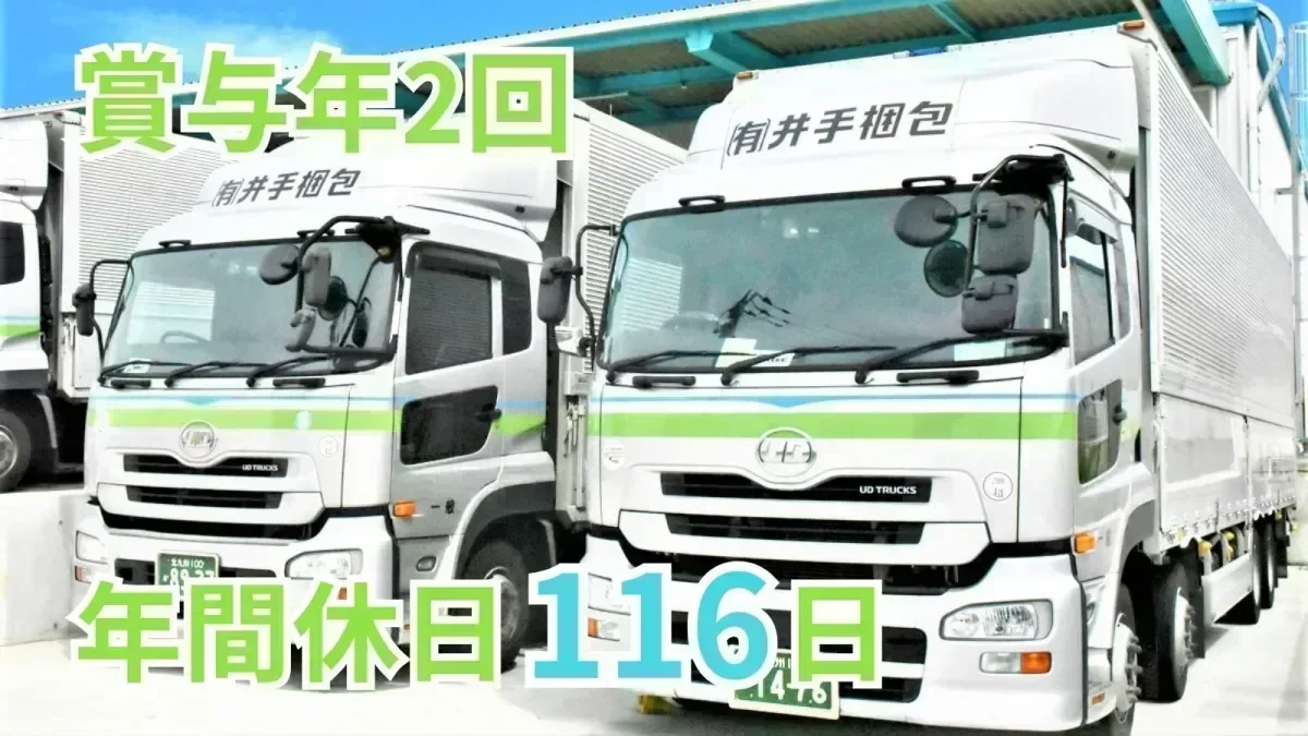 賞与年2回支給