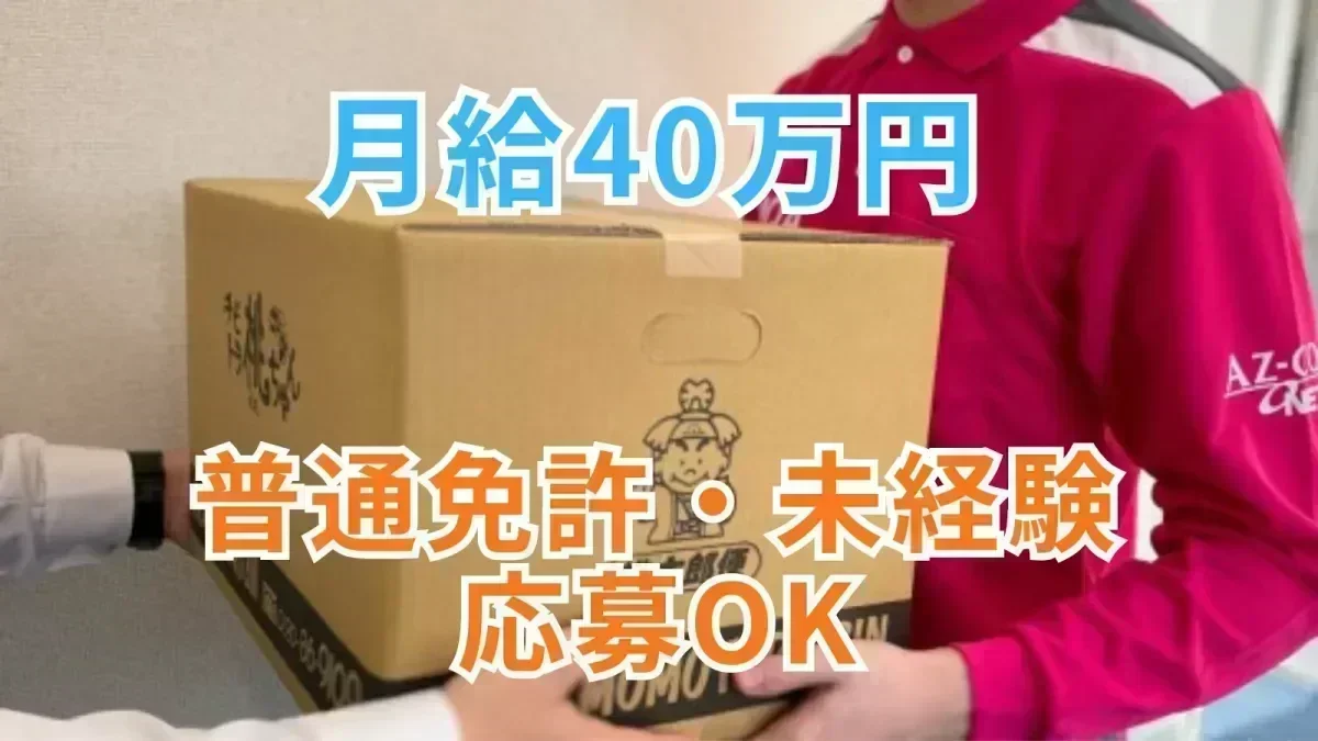 開業後最大3ヶ月間は「車両リース代が無料」