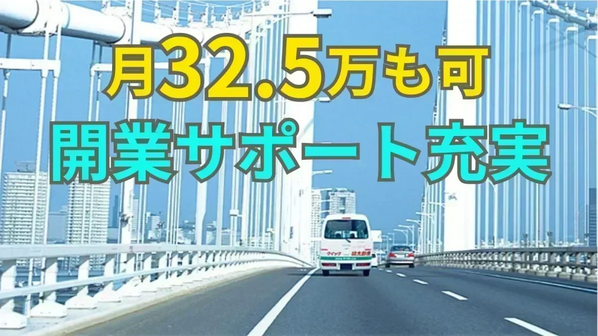 大手「東証プライム上場グループ」の安心感