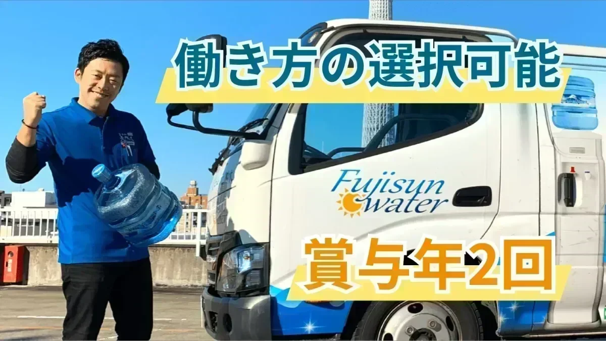 普通免許 (AT限定) で応募OK