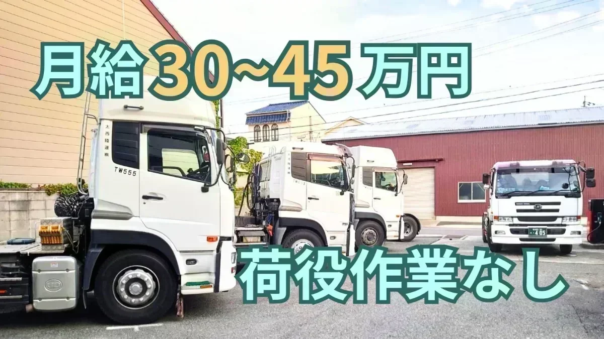 荷役作業一切なし