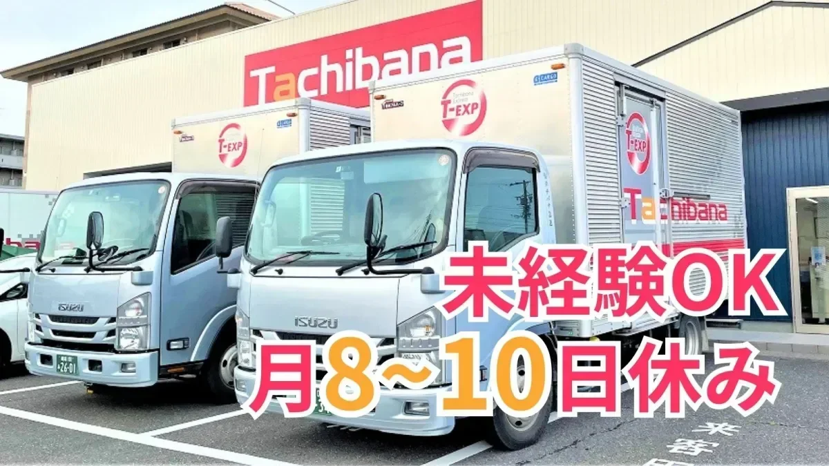 宿泊運行なし