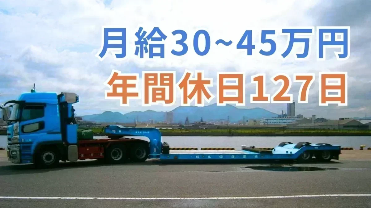 土日祝休みの完全週休2日制！