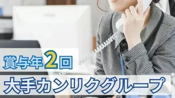 月収例218,500~259,000円程度