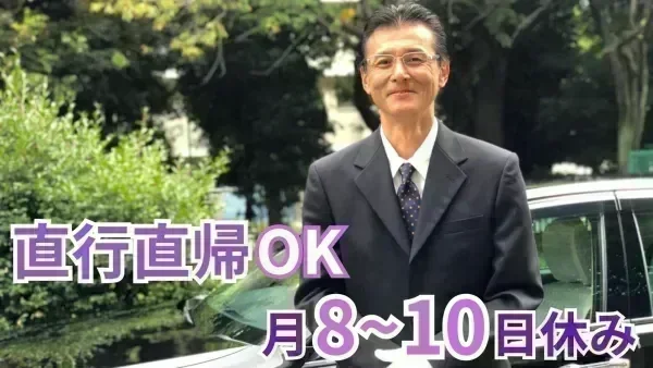 未経験OK！