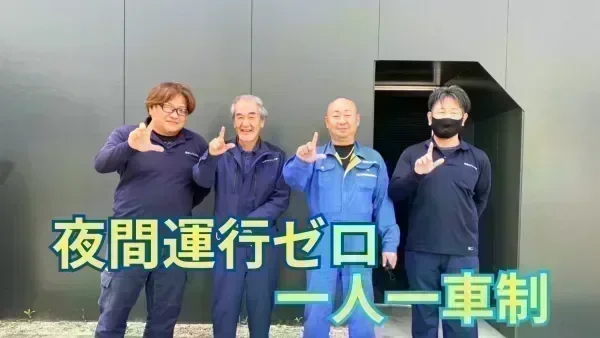 入社お祝い金プレゼント！