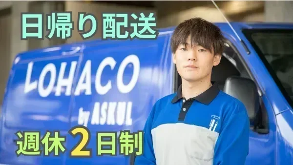 平均月収36万円！