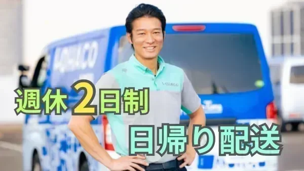 「普通免許 (AT限定) 」があれば応募OK！