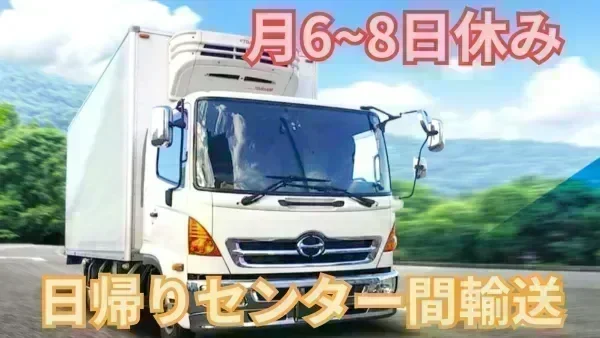 昇給制度