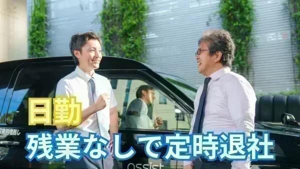 年末年始・夏季・冬季休暇