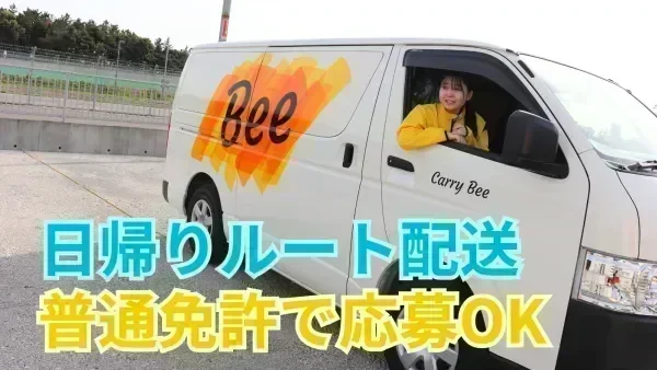無事故表彰制度