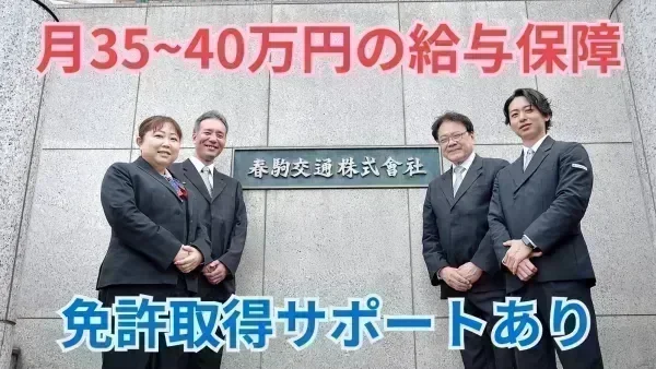 自由な働き方を実現