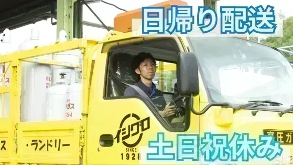 社宅あり