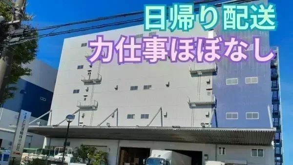 準中型免許 (旧普通免許5t限定) があれば応募OK！