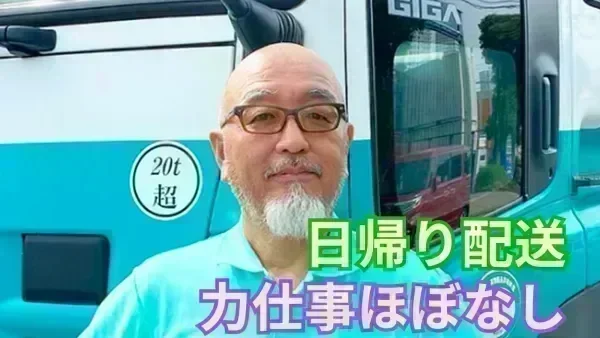 創業50年以上の安定企業