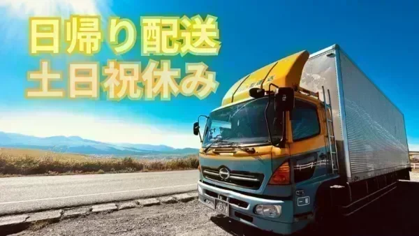 従業員の定着率が高い！