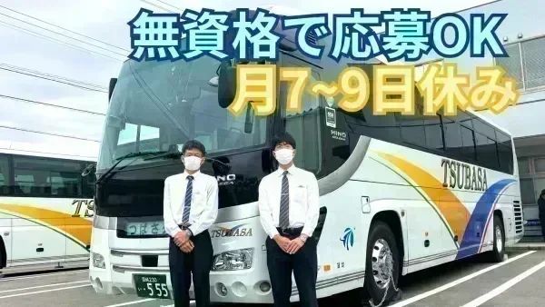 休憩中は一時帰宅OK