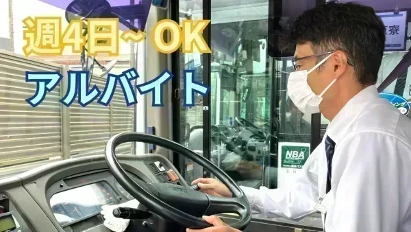 ルート送迎がメイン