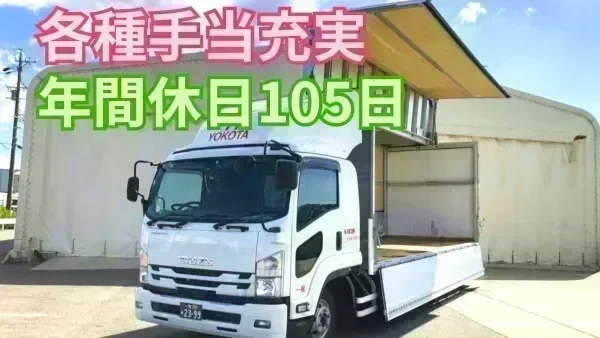 特別休日あり
