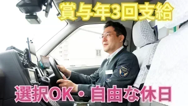選べるシフト