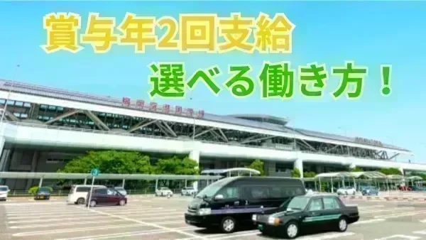 「Uber Taxi」配車アプリも活用中