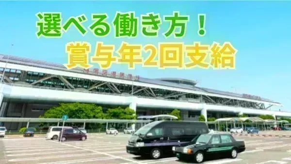 働く環境充実