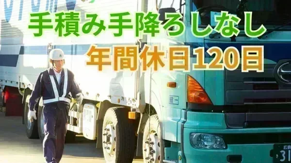 土日休み