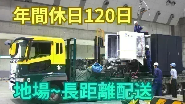 退職金制度あり