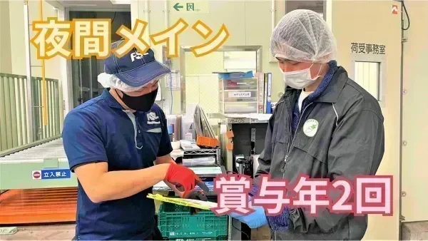 各種手当も充実！