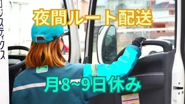 賞与年2回支給