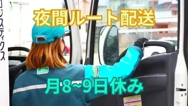 老舗安定企業