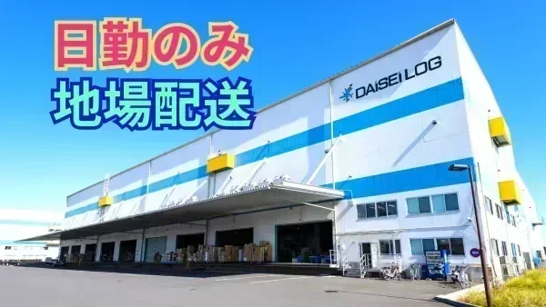 免許補助制度あり