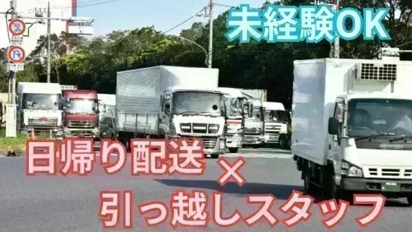 未経験者歓迎